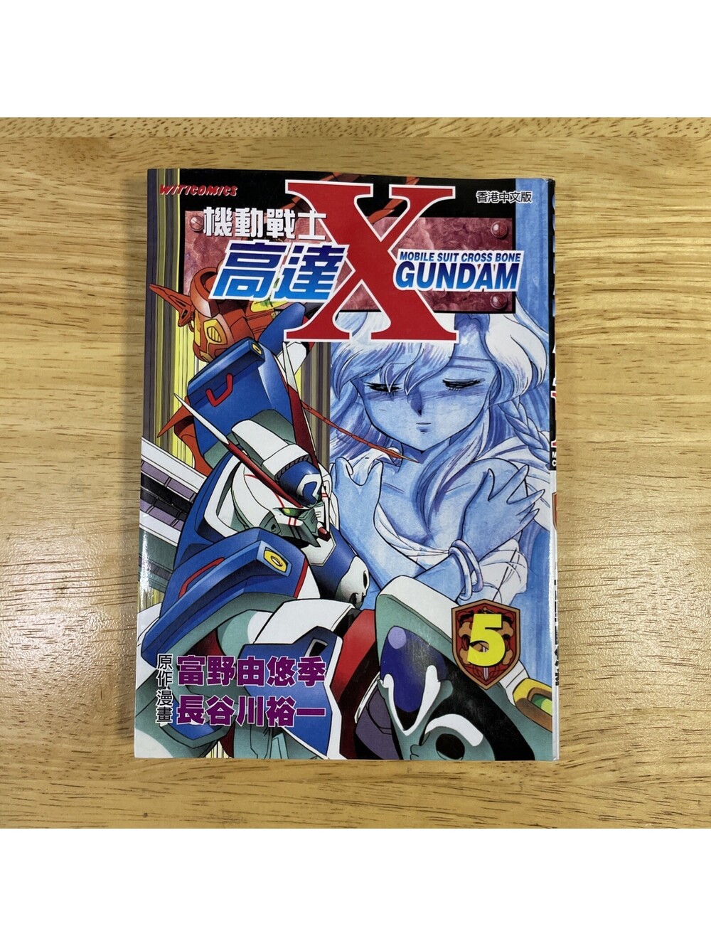Mobile Suit Crossbone Gundam 5 Kadokawa Comics A Book